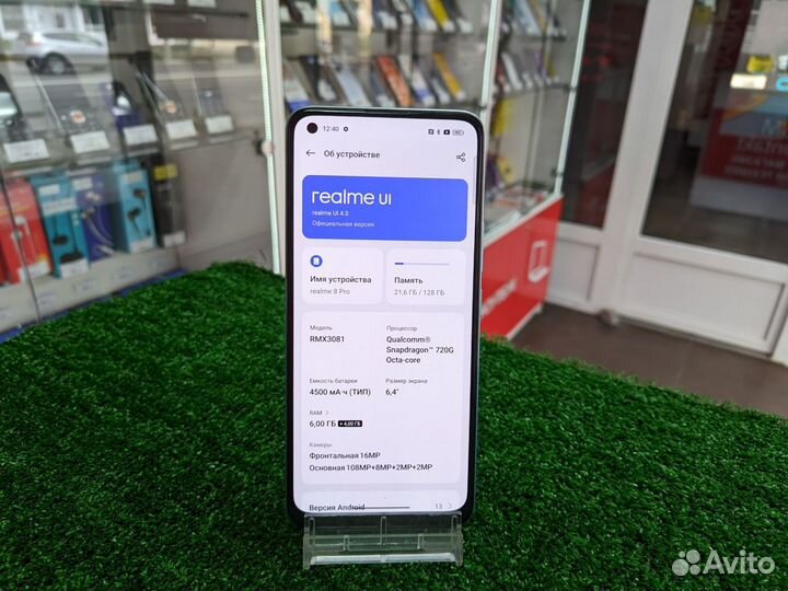 realme 8 Pro, 6/128 ГБ