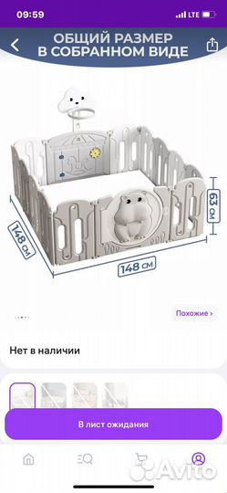 Детский игровой манеж пластик