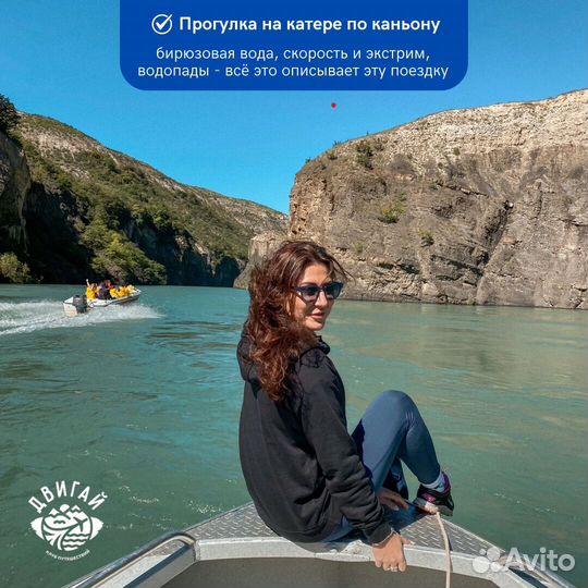 Тур в Дагестан на 4 дня 