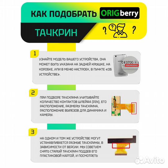 Тачскрин для Kingvina PG881-V2 (Черный)