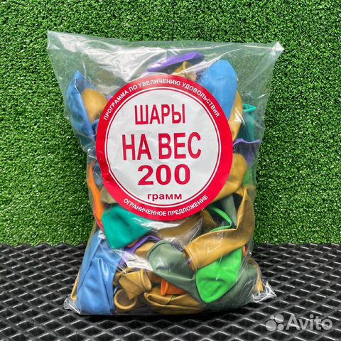 Шары на вес 200 грамм гелиевые воздушные шарики