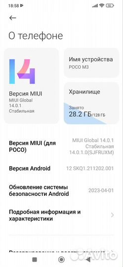 Xiaomi POCO M3, 4/128 ГБ
