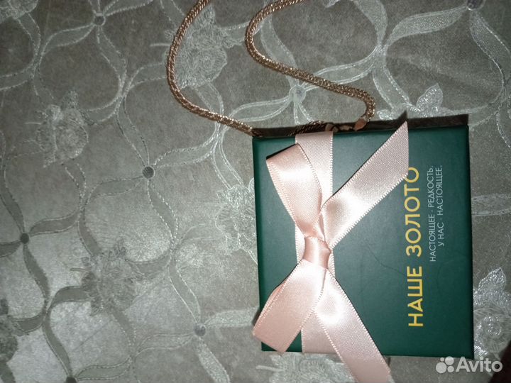 Новая цепь 585