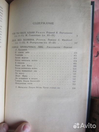 М. Спиллейн. Охотники за девушкой. 1992 год