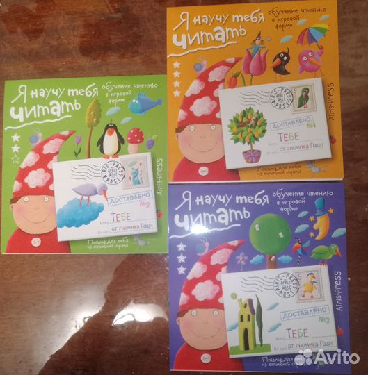 Письма от гномика Гоши