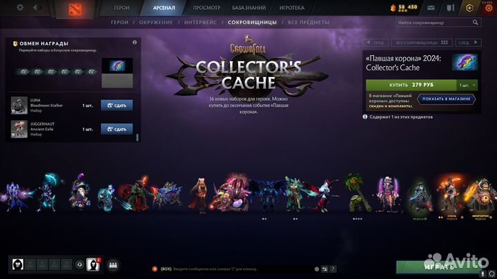 Dota 2 collectors cache 2024 CrownFall