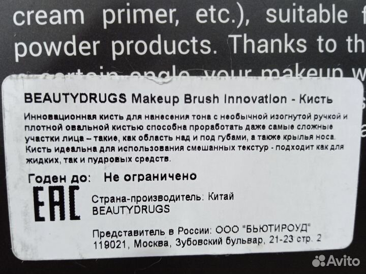 Новая кисть beautydrugs