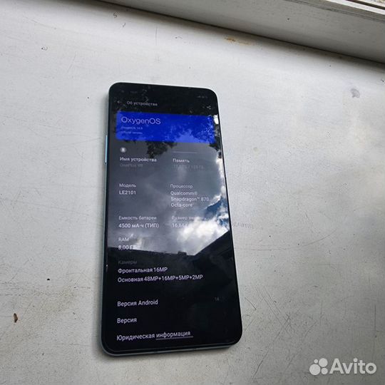 OnePlus 9R, 8/128 ГБ