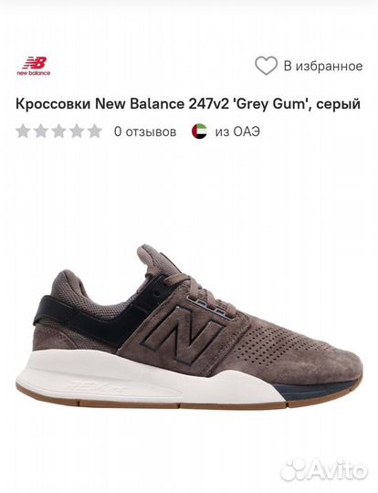 Кроссовки new balance 247 Оригинал размер 43-27,5