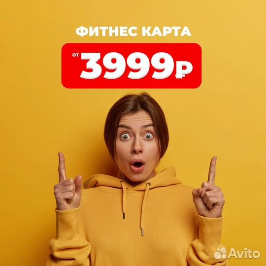 Карта в фитнес клуб