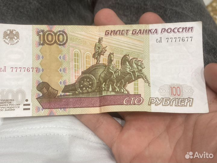 Купюра 100 рублей