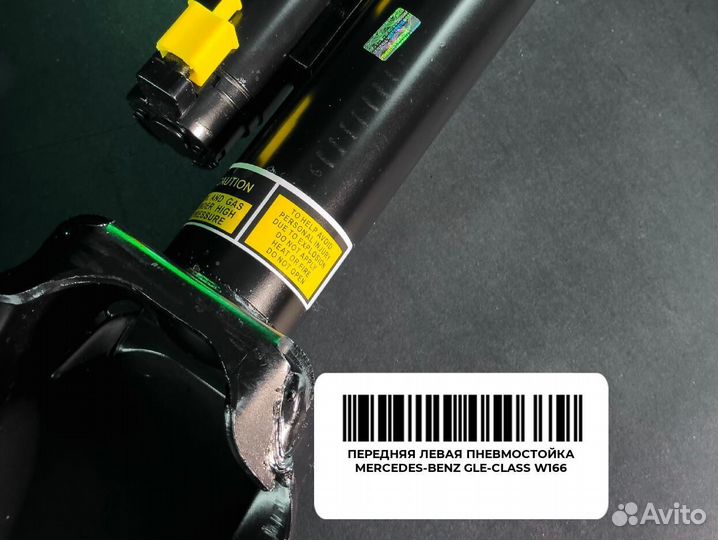 Передняя левая пневмостойка Mercedes-Benz GLE-Clas
