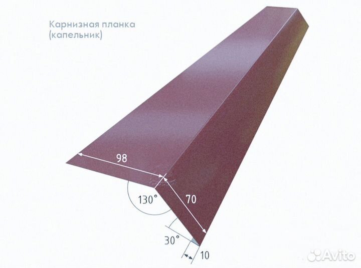 Карнизная планка для кровли фальца RAL 7024