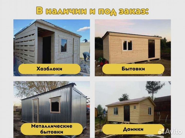 Дачный хозблок с верандой