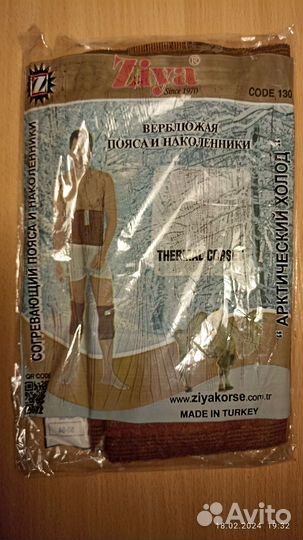 Наколенники из верблюжьей шерсти