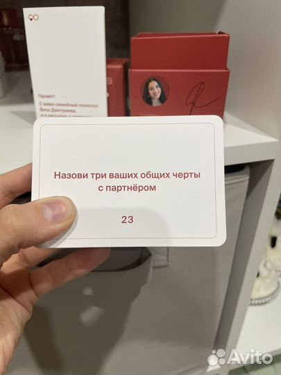 90 вопросов про любовь игра