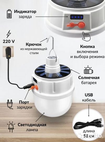 Кемпинговая лампа /Для сво