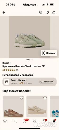 Кроссовки Кроссовки Reebok Classic Leather SP