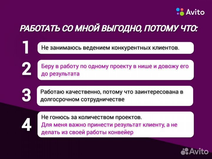 Авитолог / Услуги авитолога