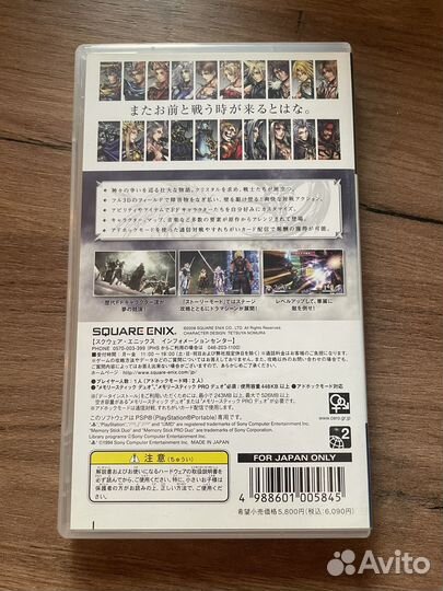 Dissidia Final Fantasy PSP Японский