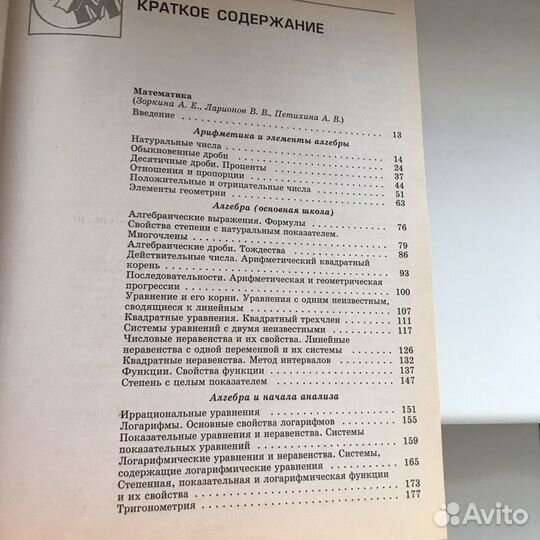 Полная энциклопедия школьника 5-11 класс