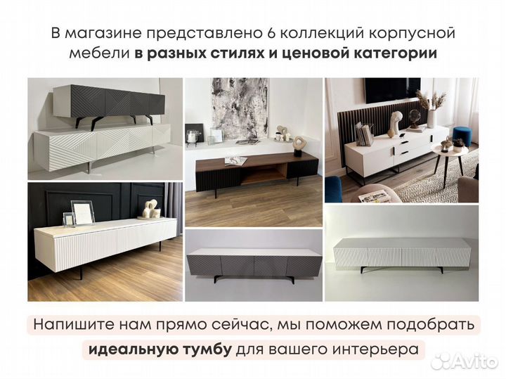 Тумба тв Bravo с доставкой (на опорах)