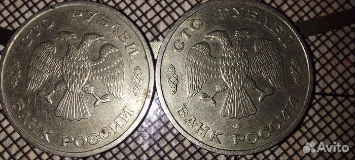 100 rub 1993 года. Монетный двор Лм