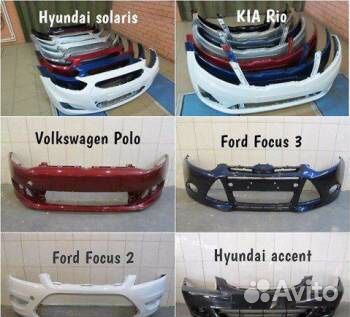 Бампера Ваз