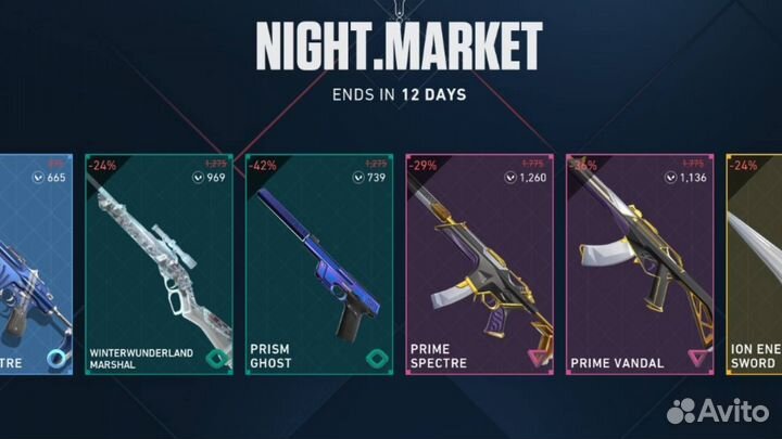 Коды валорант