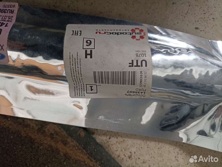 Осушитель кондиционера ford