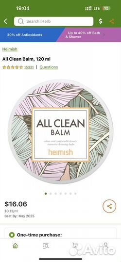 Гидрофильный бальзам Heimish