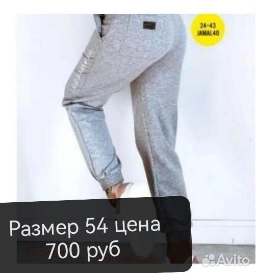 Спортивные штаны