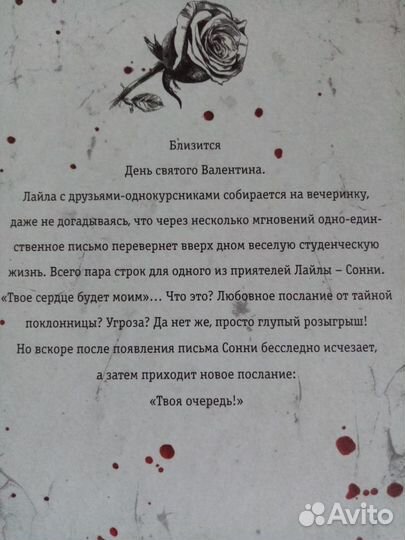 Книга- жанр зарубежный детектив, триллер