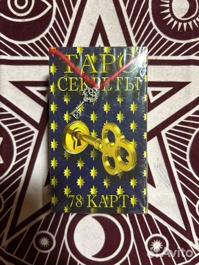 Карты taro новые