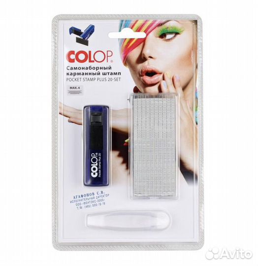 Штамп самонаборный