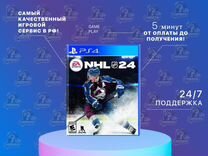 NHL 24 PS4 PS5 Георгиевск