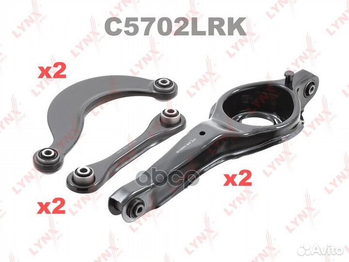 Комплект рычагов подвески зад прав/лев C570