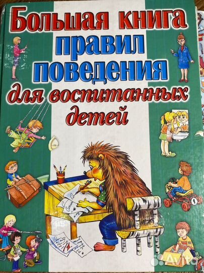 Детские книги пакетом