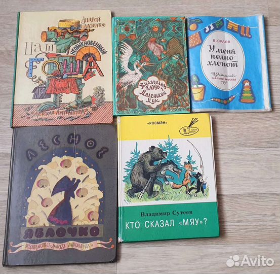 Детские книги СССР пакетом