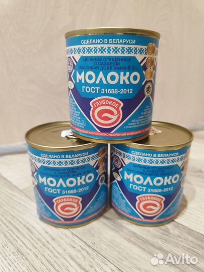 Молоко сгущеное