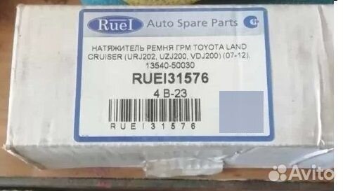 Натяжитель ремня грм