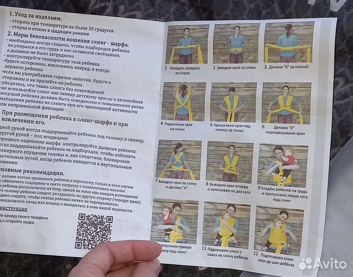 Слинг