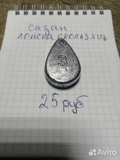 Рыболовные грузила