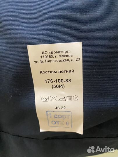 Форма мчс нового образца 50/4