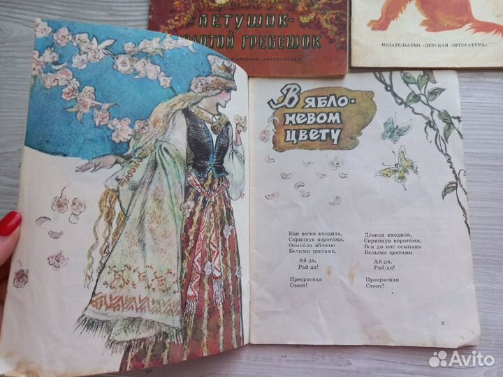 Советские детские книги СССР русские народные сказ