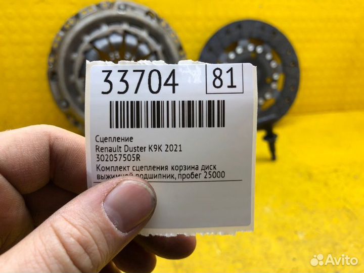 Сцепление Renault Duster K9KR858D165990 2021