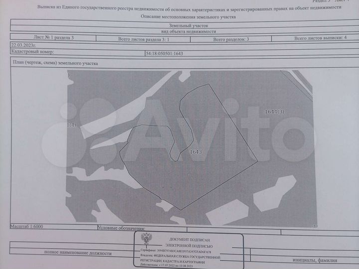 Участок 17,5 га (СНТ, ДНП)