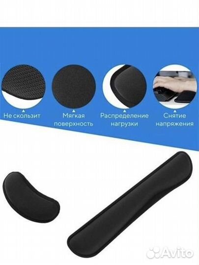 Подставка для рук для клавиатуры и мыши