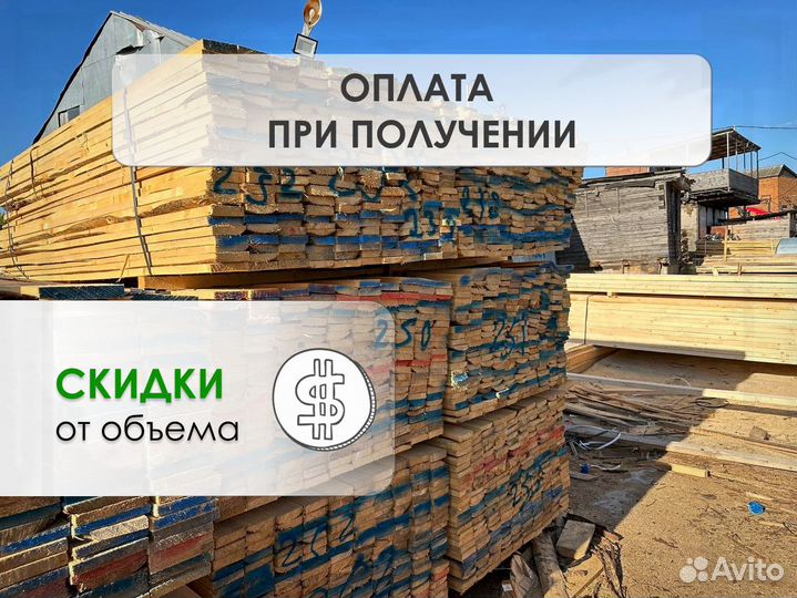 Доска обрезная 1 сорт 50х150х6000