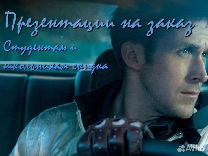 Презентации на заказ
